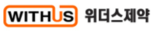 위더스제약